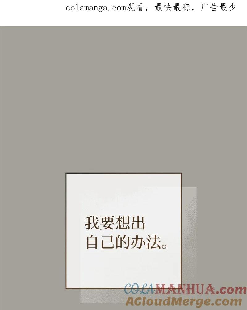 错把结婚当交易，却意外的甜蜜？ 101 真诚的邀约 第1页