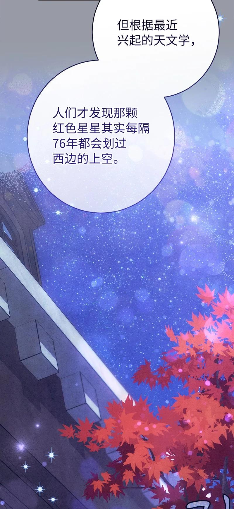错把结婚当交易，却意外的甜蜜？ 101 真诚的邀约 第37页