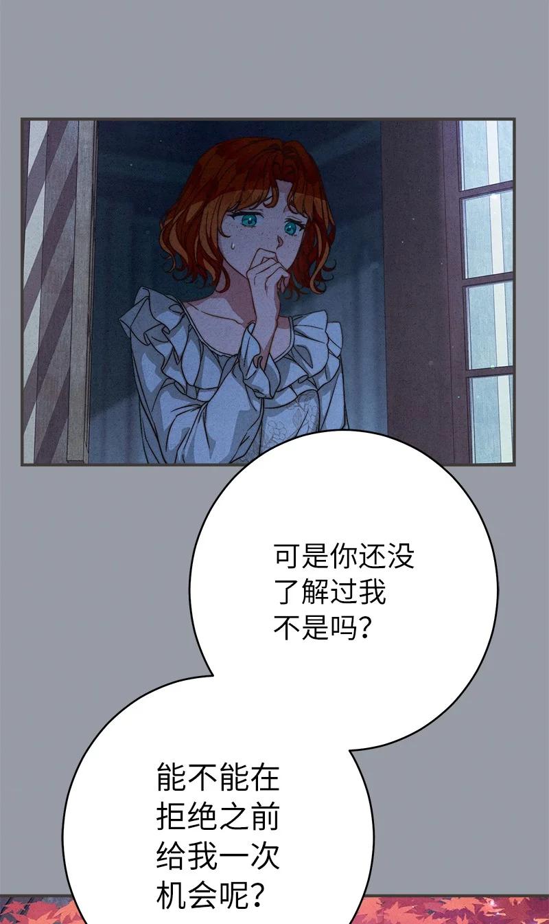 错把结婚当交易，却意外的甜蜜？ 101 真诚的邀约 第15页