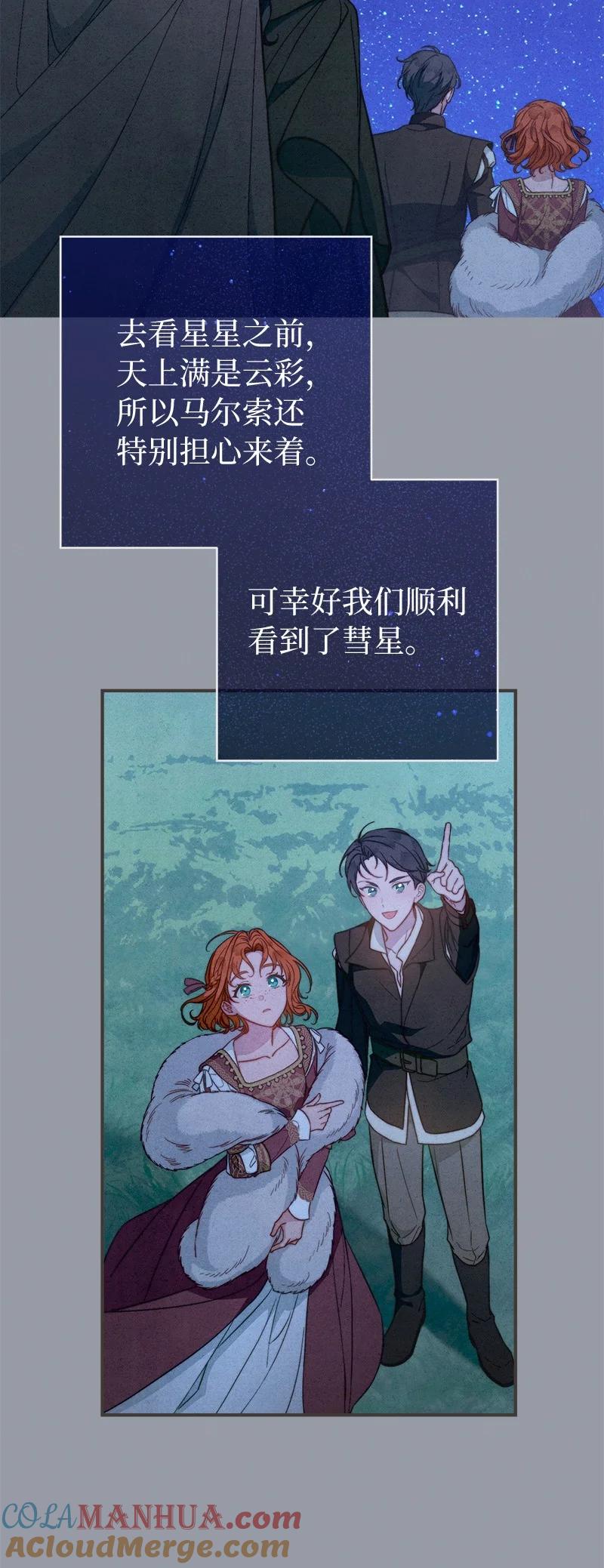 错把结婚当交易，却意外的甜蜜？ 101 真诚的邀约 第47页