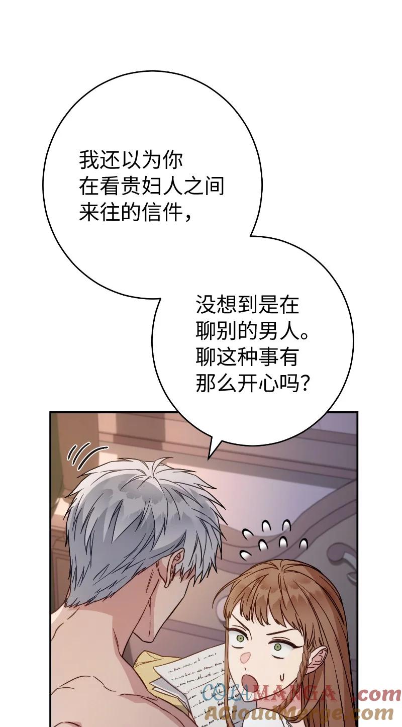 错把结婚当交易，却意外的甜蜜？ 102 他的秘密 第31页