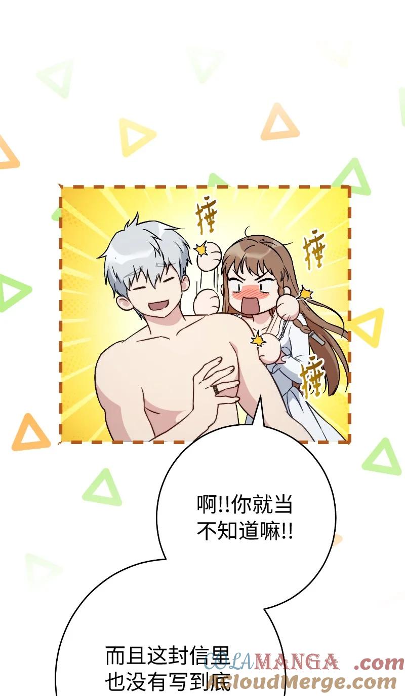 错把结婚当交易，却意外的甜蜜？ 102 他的秘密 第34页