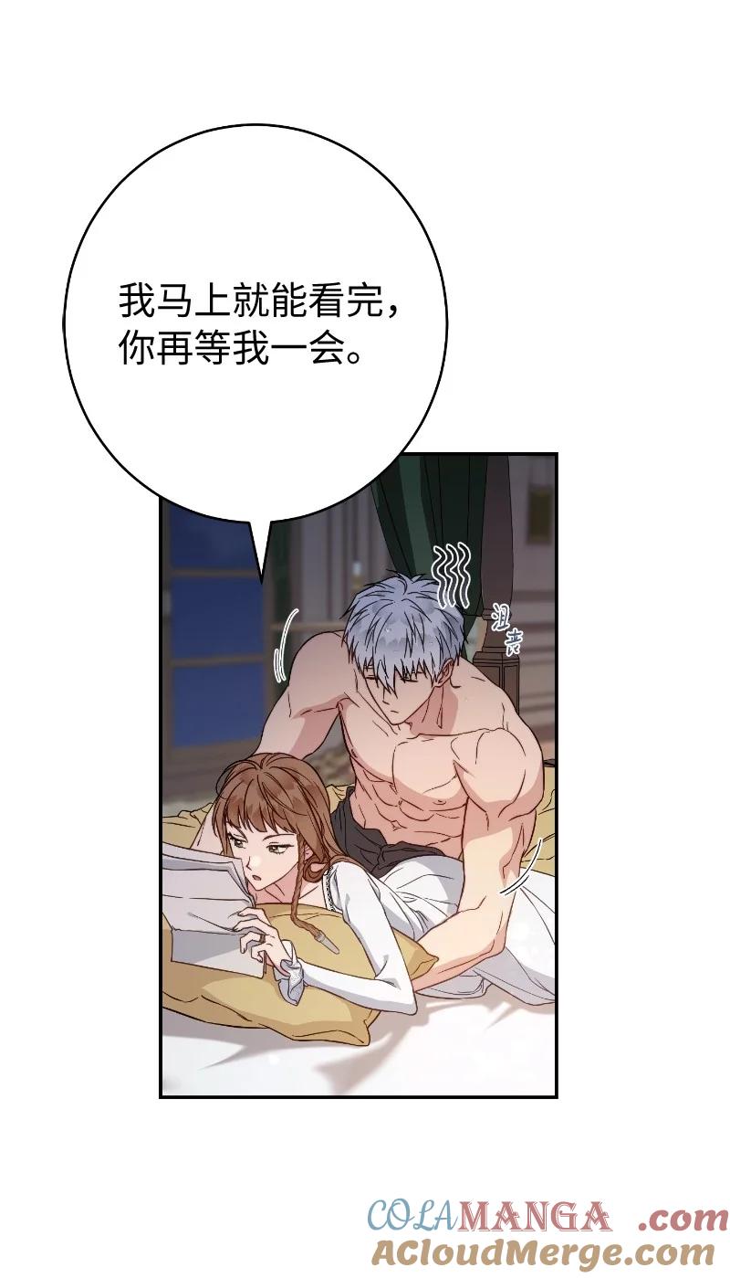 错把结婚当交易，却意外的甜蜜？ 102 他的秘密 第28页
