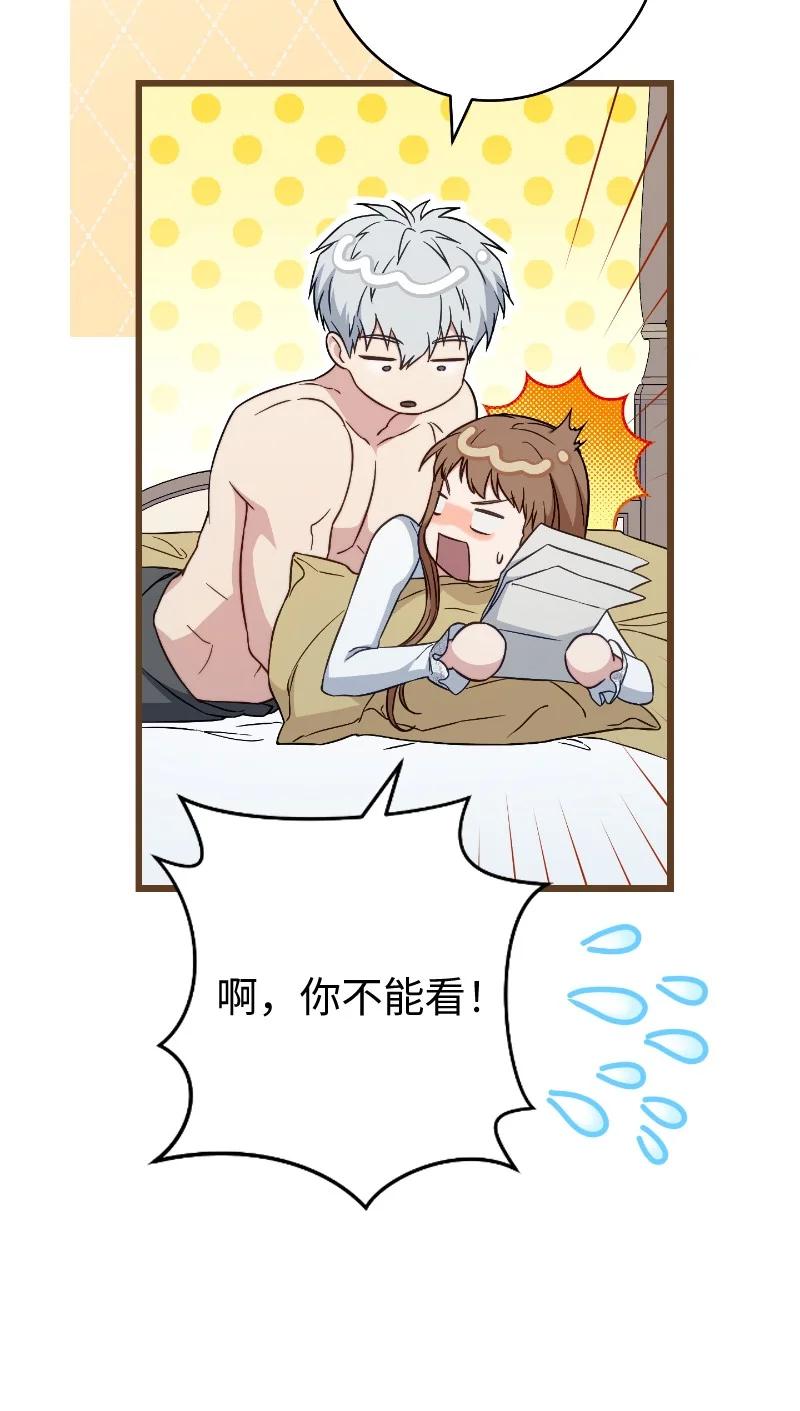 错把结婚当交易，却意外的甜蜜？ 102 他的秘密 第30页