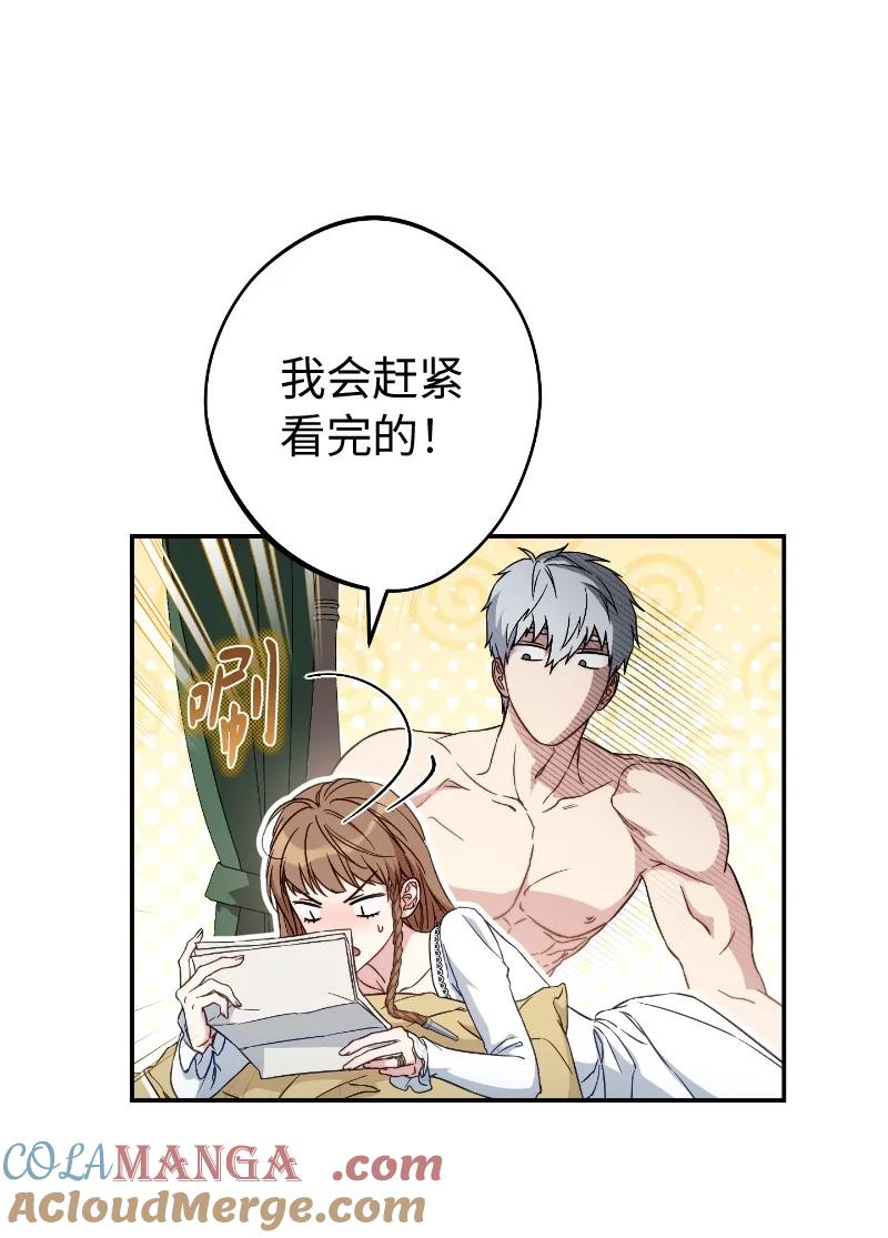 错把结婚当交易，却意外的甜蜜？ 102 他的秘密 第25页