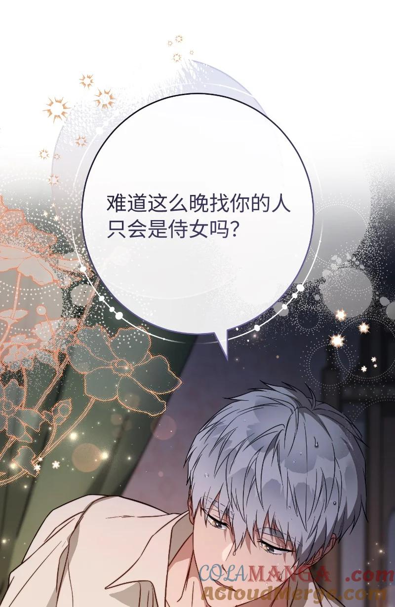 错把结婚当交易，却意外的甜蜜？ 102 他的秘密 第19页