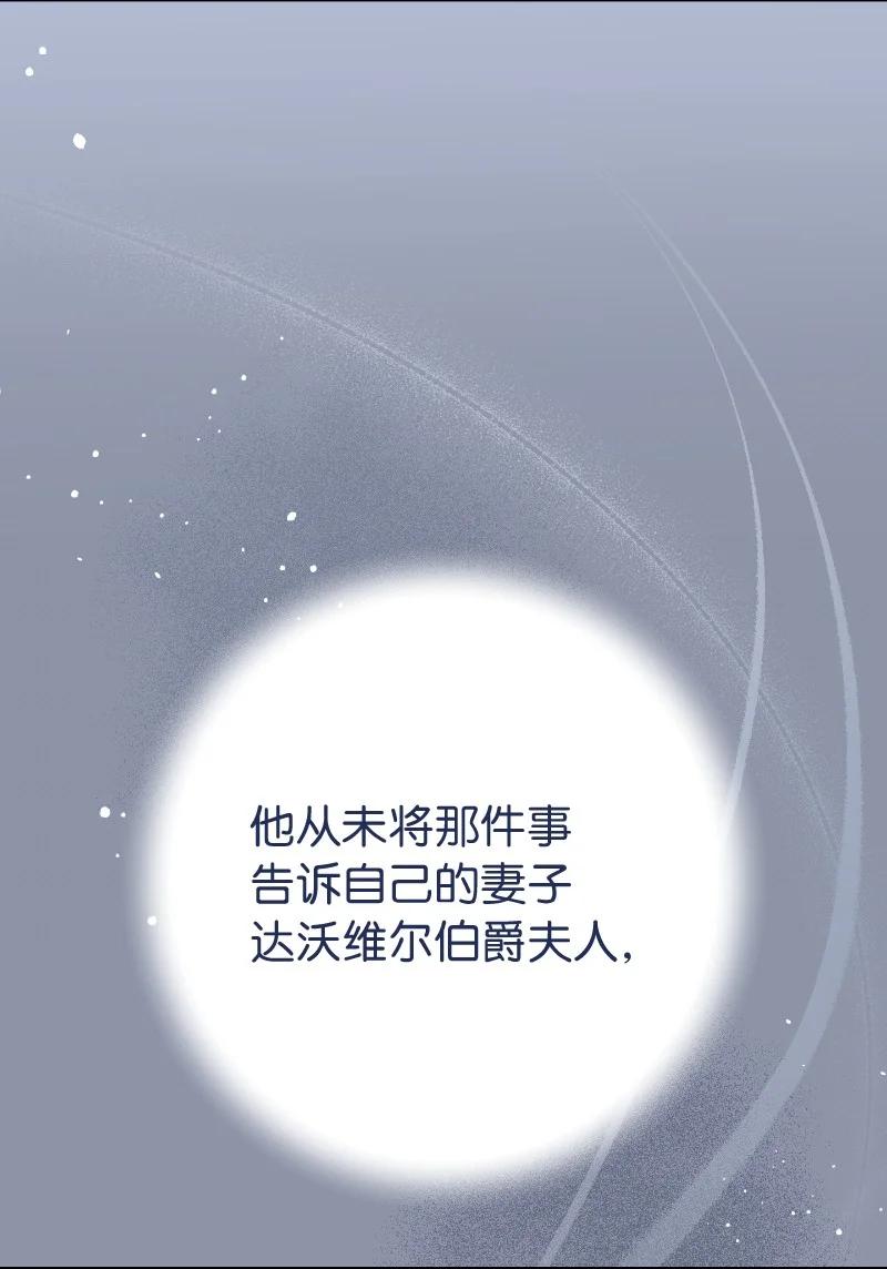 错把结婚当交易，却意外的甜蜜？ 102 他的秘密 第38页