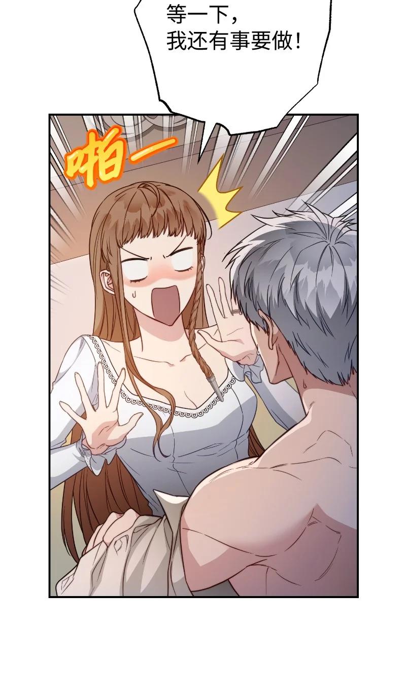 错把结婚当交易，却意外的甜蜜？ 102 他的秘密 第24页