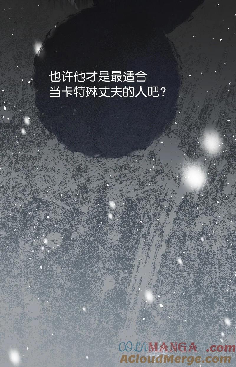 错把结婚当交易，却意外的甜蜜？ 102 他的秘密 第76页