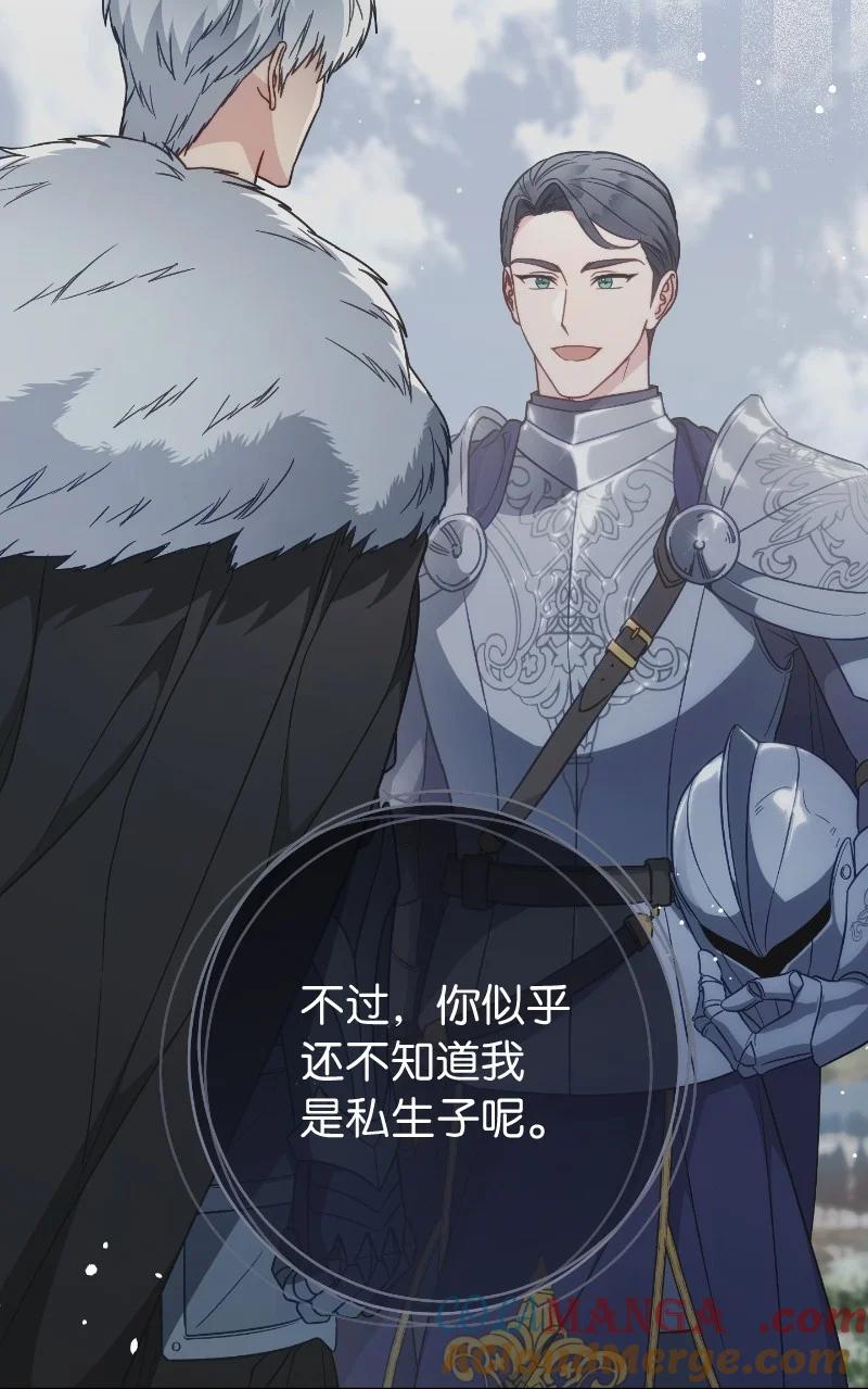 错把结婚当交易，却意外的甜蜜？ 102 他的秘密 第37页