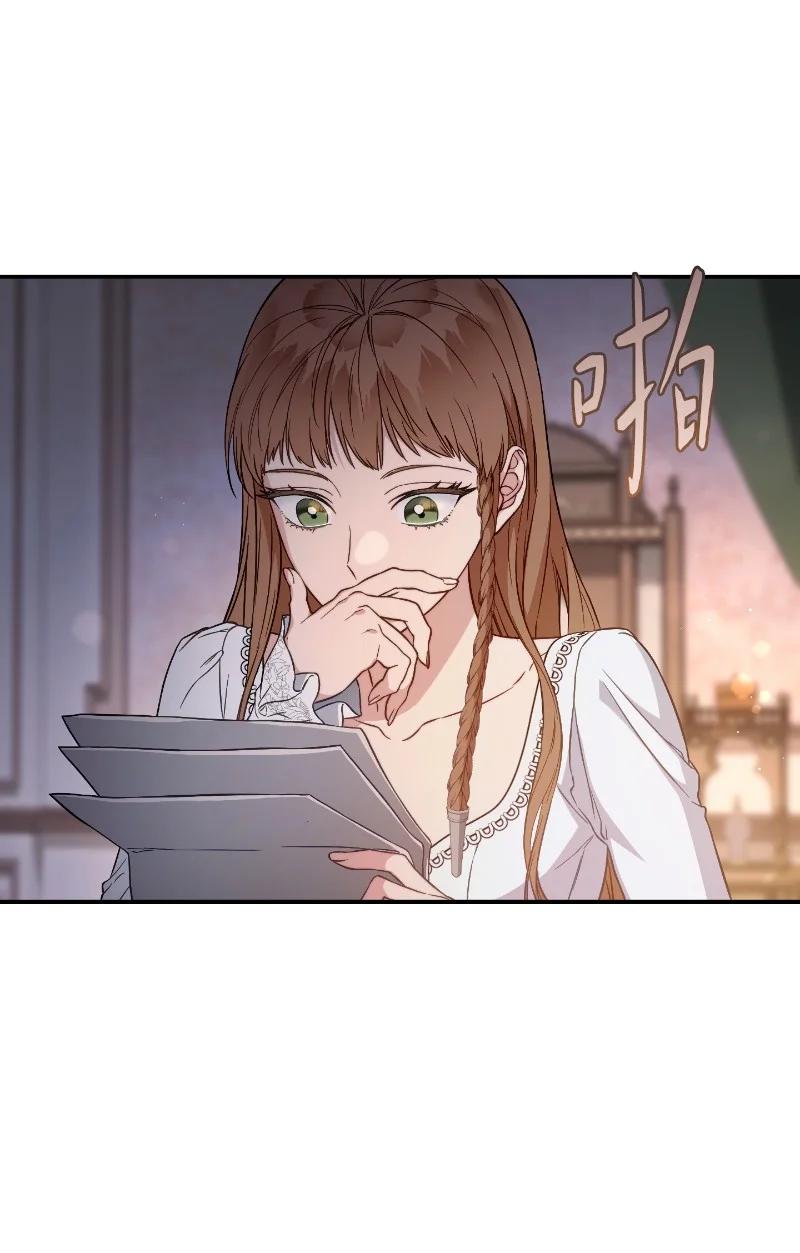 错把结婚当交易，却意外的甜蜜？ 102 他的秘密 第14页