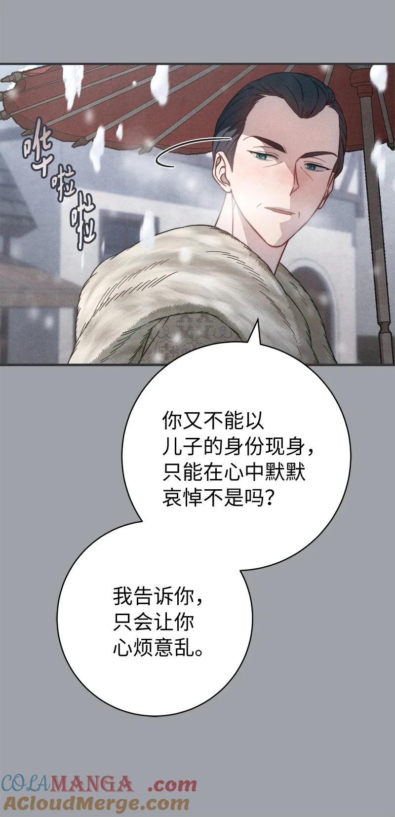 错把结婚当交易，却意外的甜蜜？ 103 高烧不止 第34页