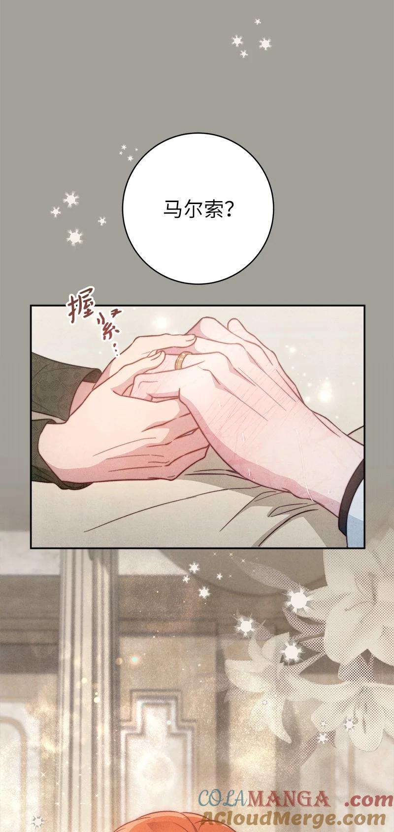 错把结婚当交易，却意外的甜蜜？ 103 高烧不止 第76页