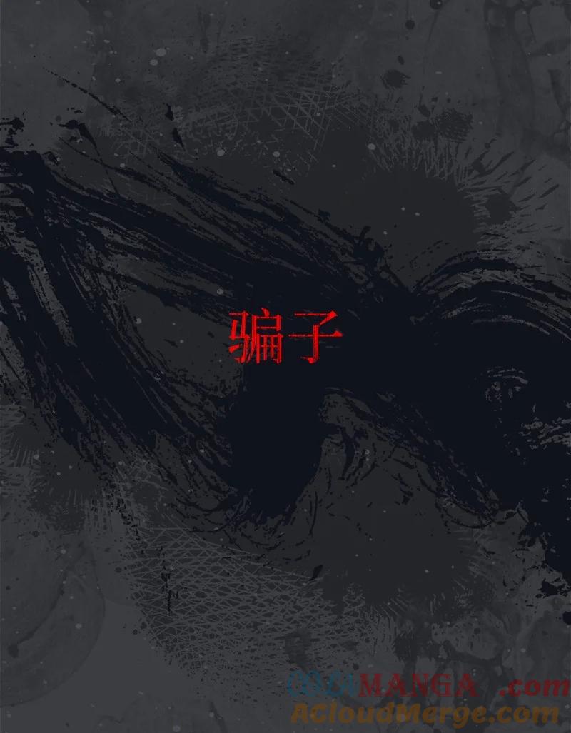 错把结婚当交易，却意外的甜蜜？ 103 高烧不止 第67页