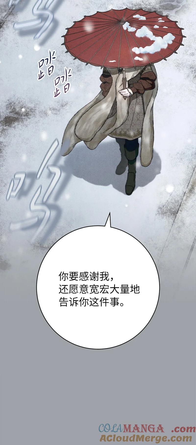 错把结婚当交易，却意外的甜蜜？ 103 高烧不止 第37页
