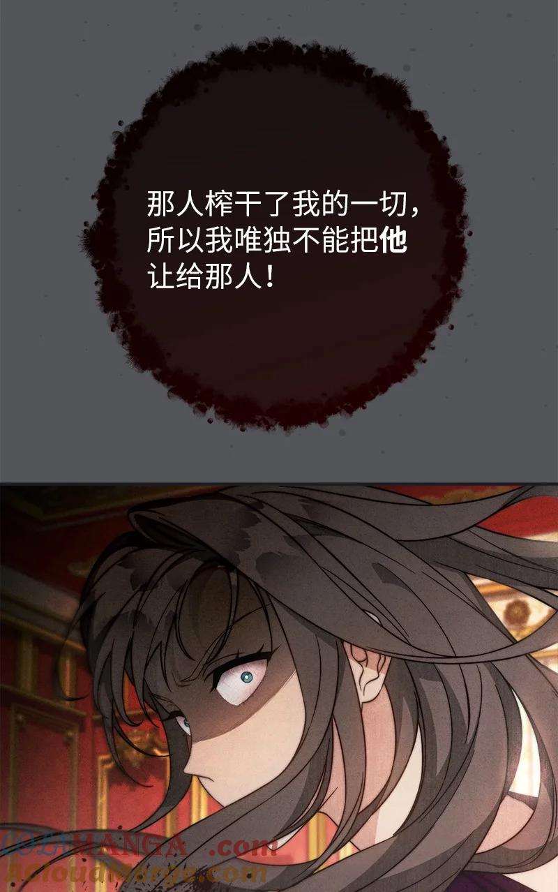 错把结婚当交易，却意外的甜蜜？ 103 高烧不止 第52页