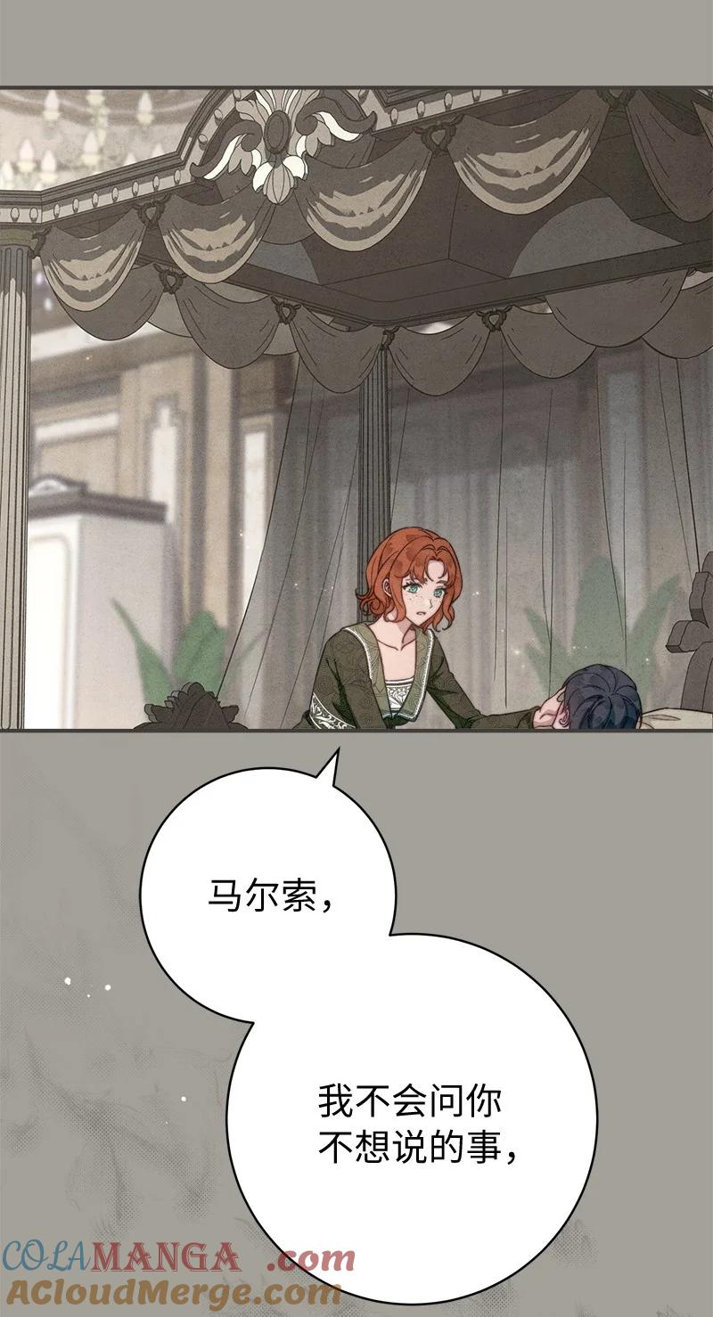 错把结婚当交易，却意外的甜蜜？ 103 高烧不止 第94页