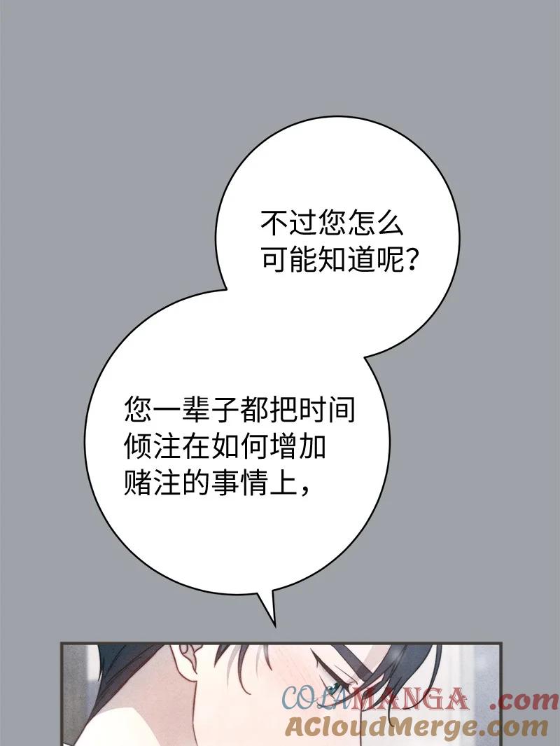 错把结婚当交易，却意外的甜蜜？ 103 高烧不止 第25页