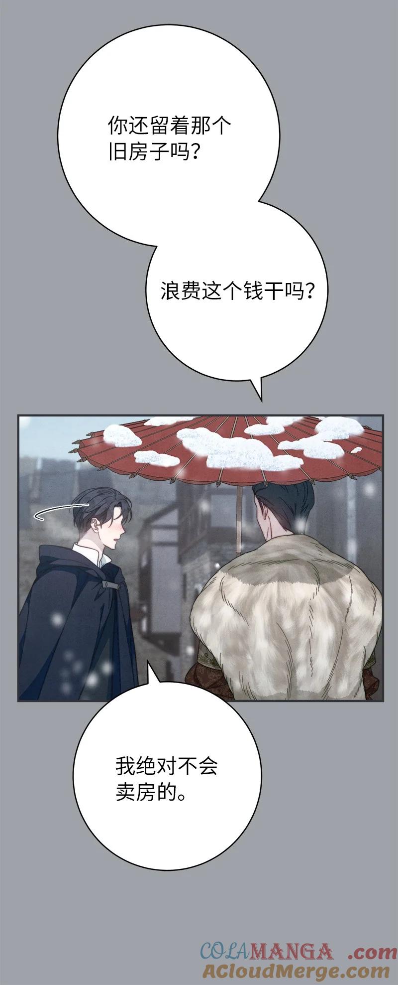 错把结婚当交易，却意外的甜蜜？ 103 高烧不止 第7页