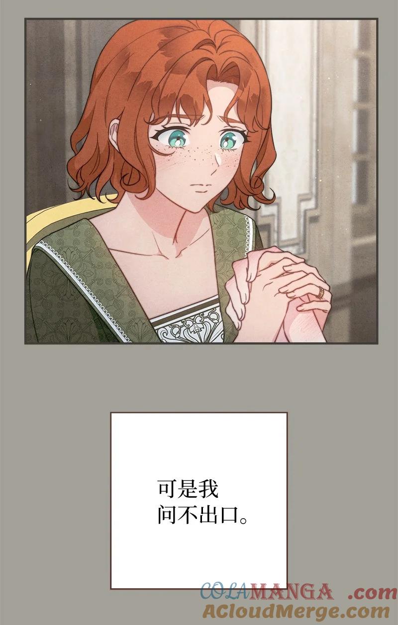 错把结婚当交易，却意外的甜蜜？ 103 高烧不止 第91页