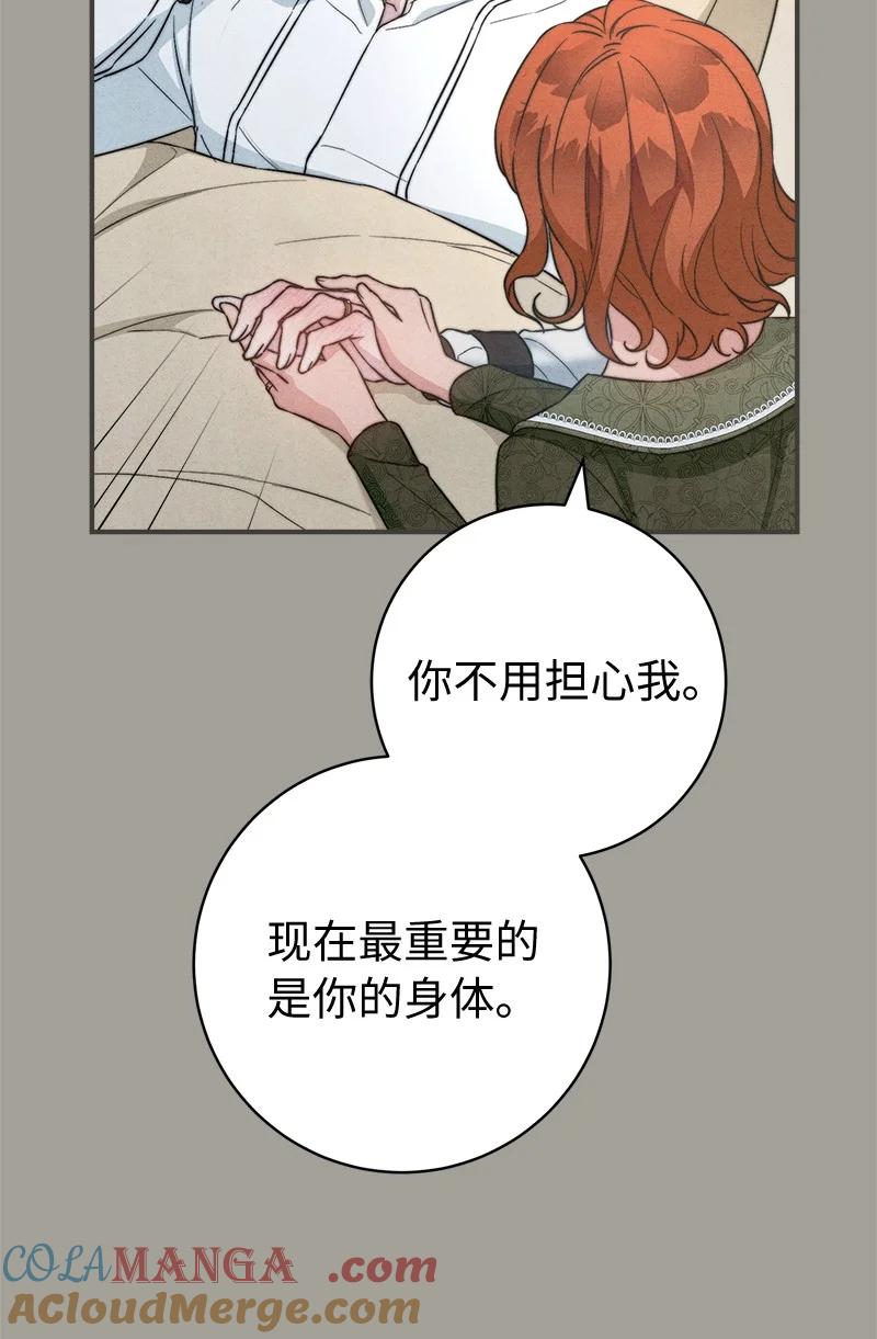 错把结婚当交易，却意外的甜蜜？ 103 高烧不止 第79页