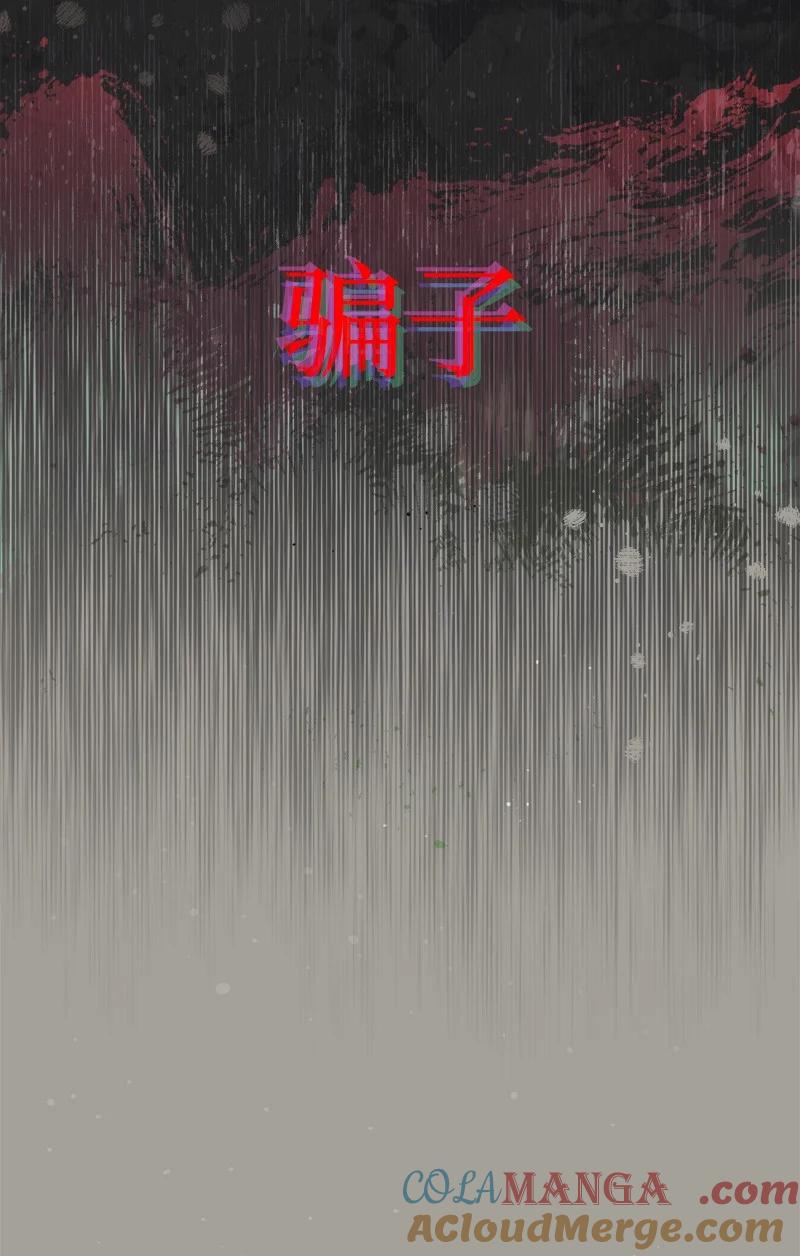 错把结婚当交易，却意外的甜蜜？ 103 高烧不止 第73页