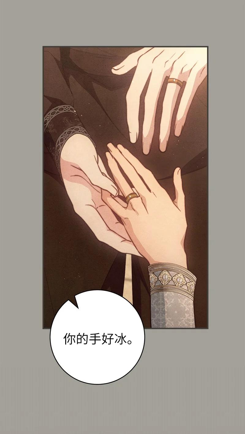错把结婚当交易，却意外的甜蜜？ 104 和我离婚吧 第71页