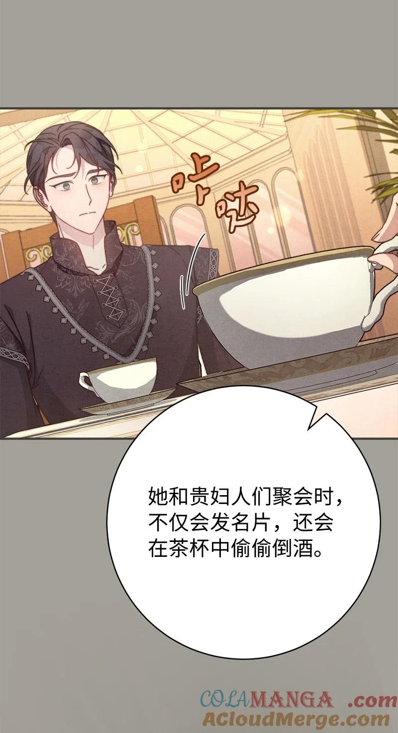 错把结婚当交易，却意外的甜蜜？ 104 和我离婚吧 第49页