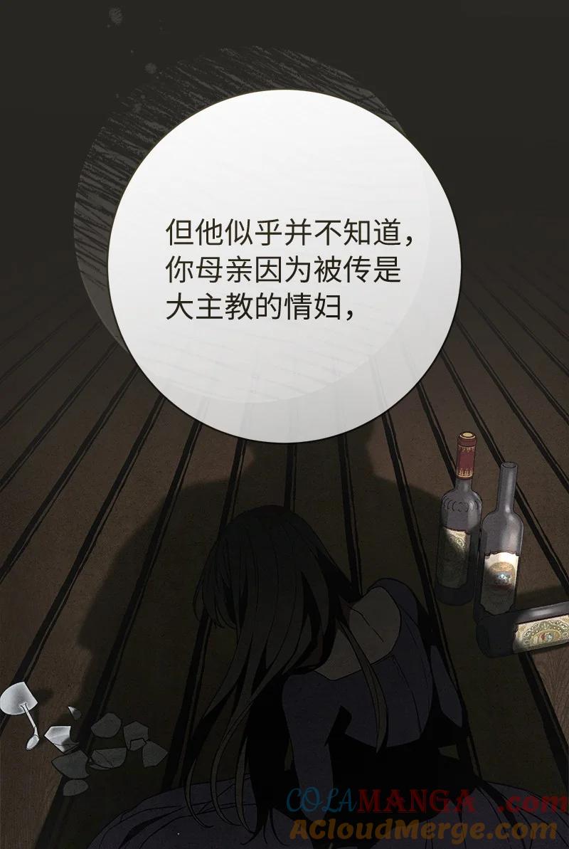 错把结婚当交易，却意外的甜蜜？ 104 和我离婚吧 第52页