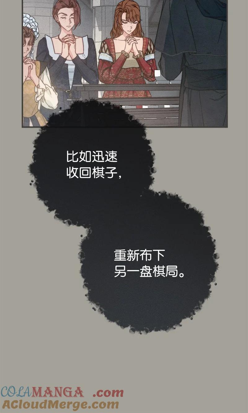 错把结婚当交易，却意外的甜蜜？ 104 和我离婚吧 第19页