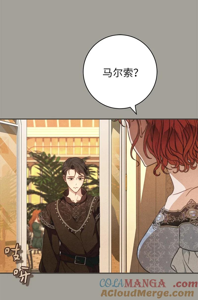错把结婚当交易，却意外的甜蜜？ 104 和我离婚吧 第67页
