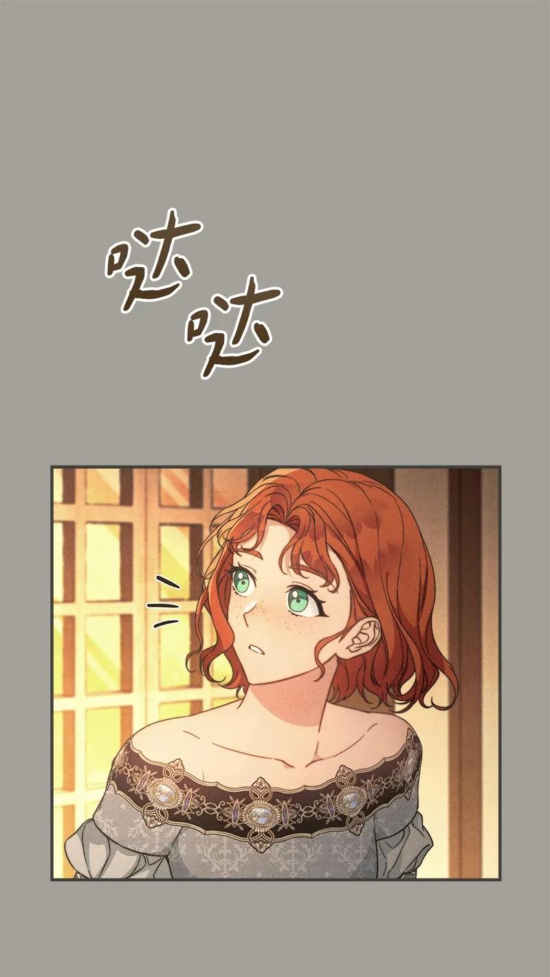 错把结婚当交易，却意外的甜蜜？ 104 和我离婚吧 第66页