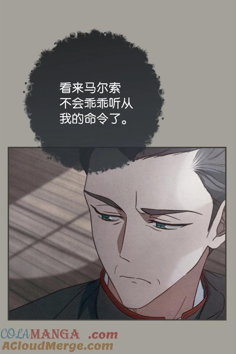 错把结婚当交易，却意外的甜蜜？ 104 和我离婚吧 第10页