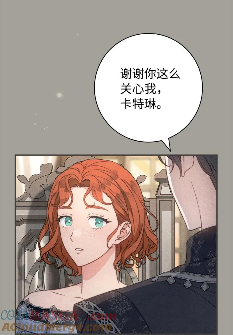 错把结婚当交易，却意外的甜蜜？ 104 和我离婚吧 第31页