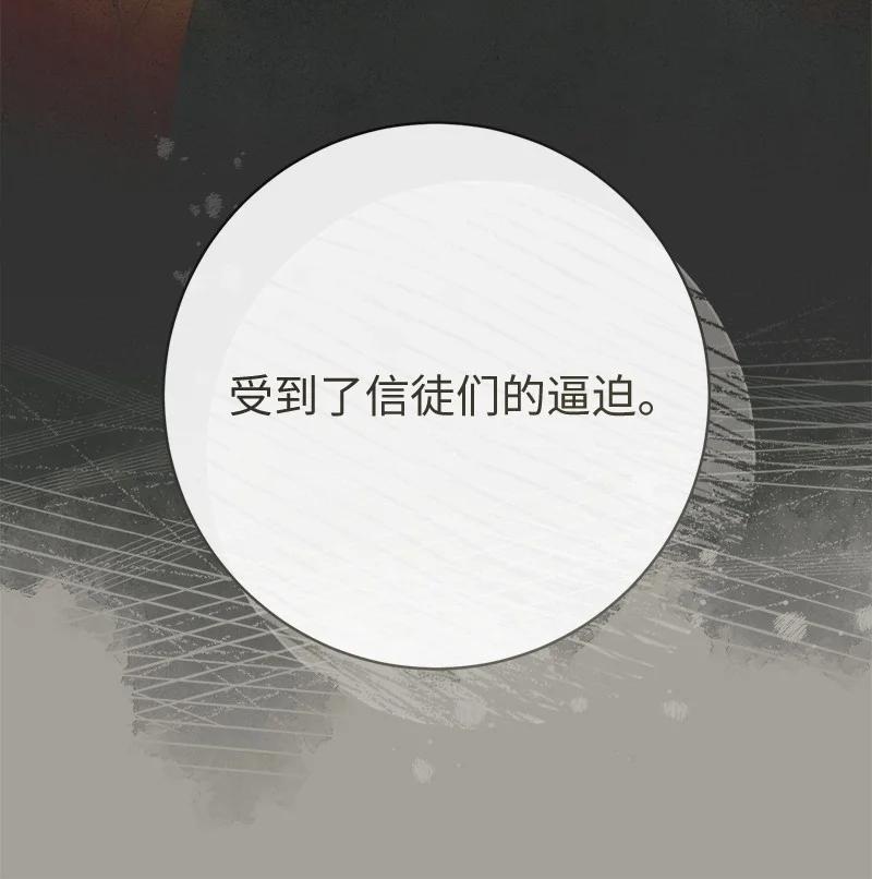错把结婚当交易，却意外的甜蜜？ 104 和我离婚吧 第54页
