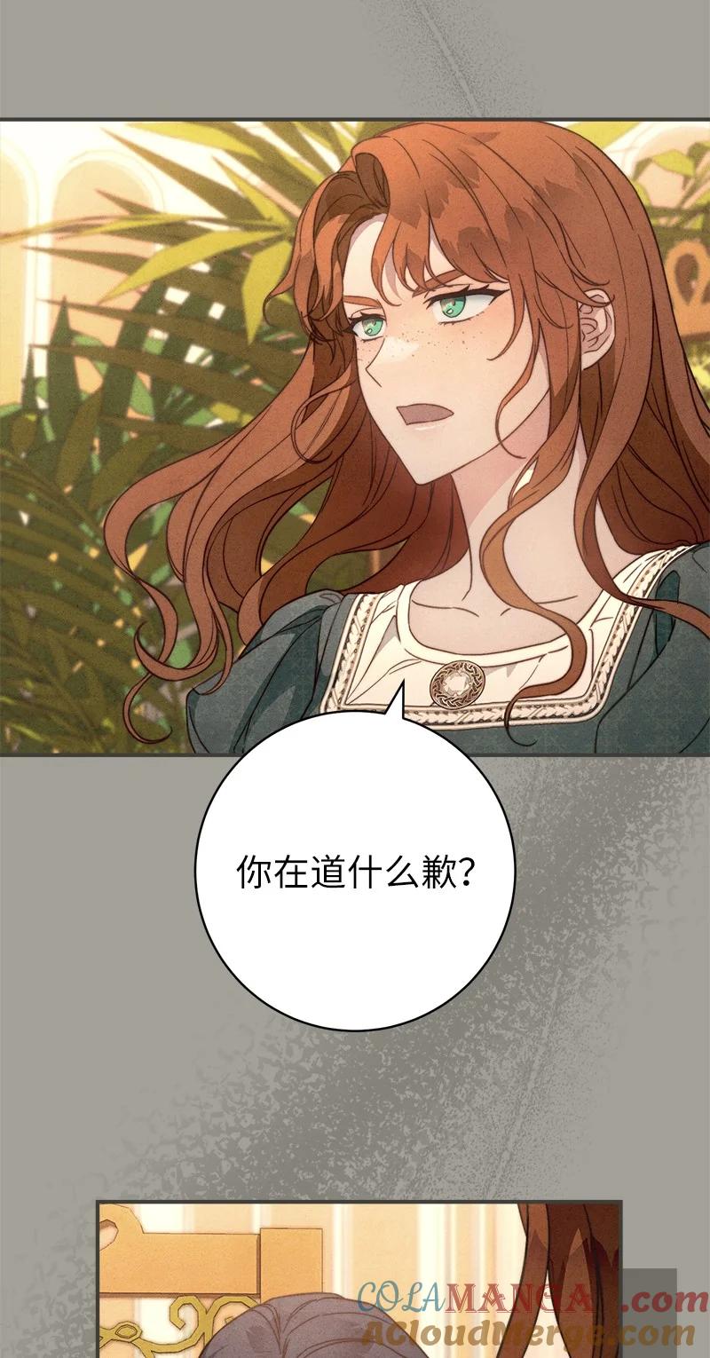 错把结婚当交易，却意外的甜蜜？ 104 和我离婚吧 第58页