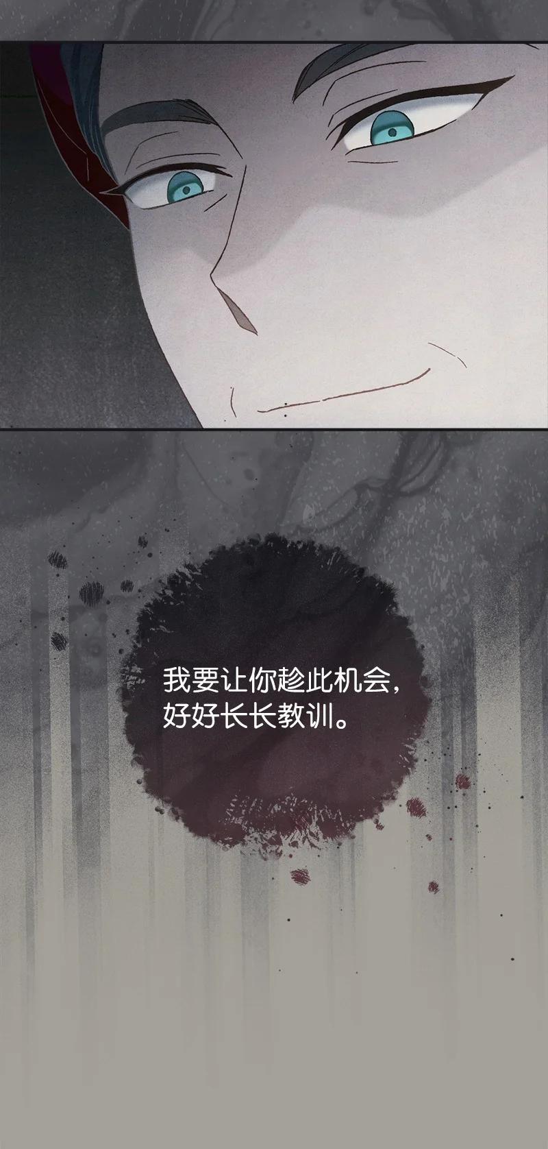 错把结婚当交易，却意外的甜蜜？ 104 和我离婚吧 第23页