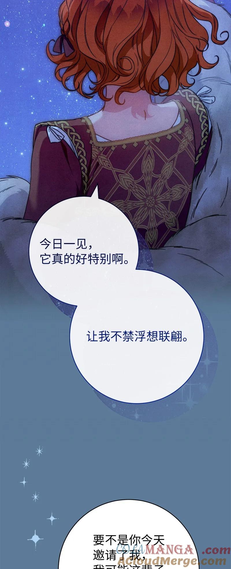 错把结婚当交易，却意外的甜蜜？ 105 那个离婚男人心里苦 第7页