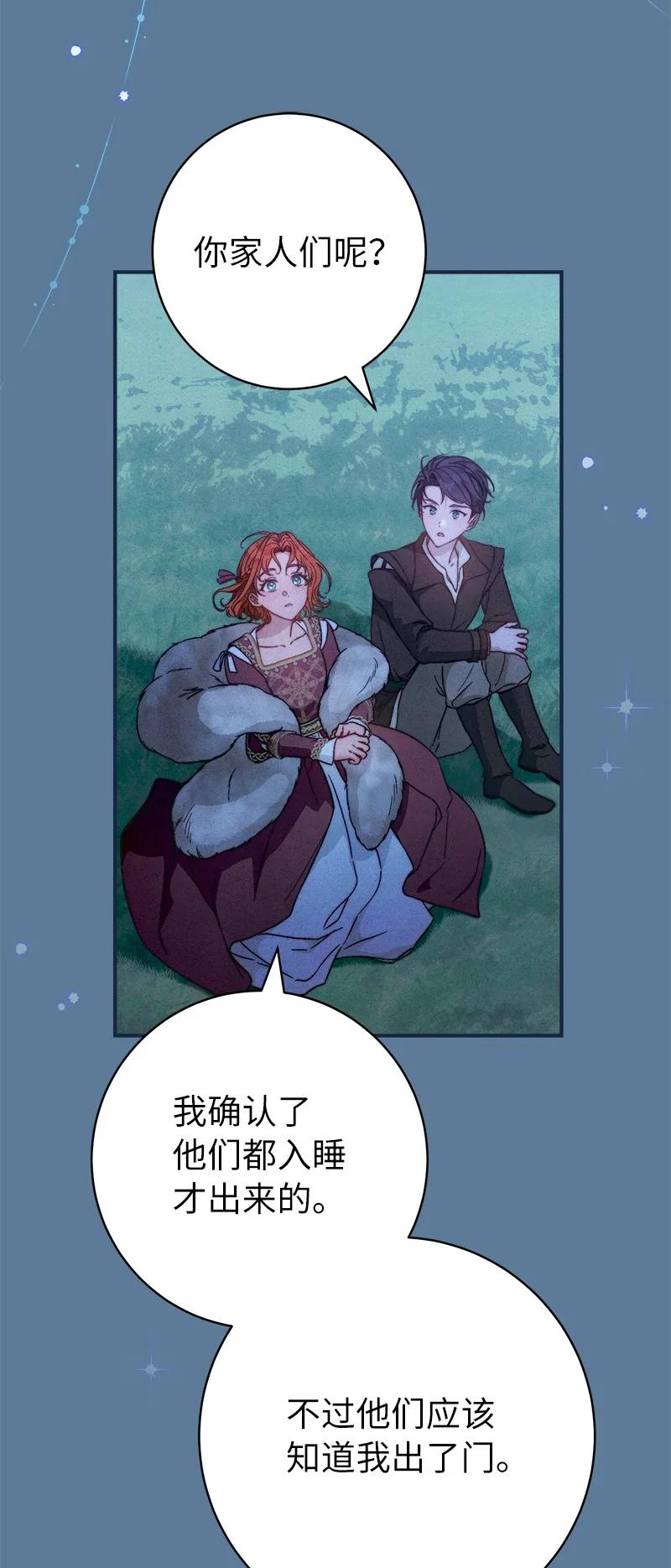错把结婚当交易，却意外的甜蜜？ 105 那个离婚男人心里苦 第2页