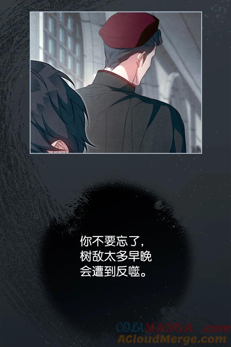 错把结婚当交易，却意外的甜蜜？ 105 那个离婚男人心里苦 第64页