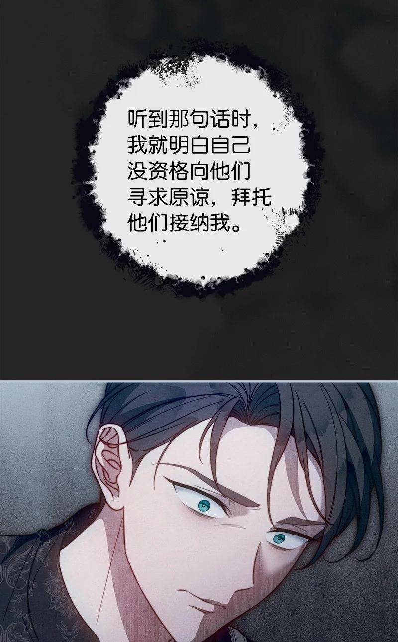 错把结婚当交易，却意外的甜蜜？ 105 那个离婚男人心里苦 第47页