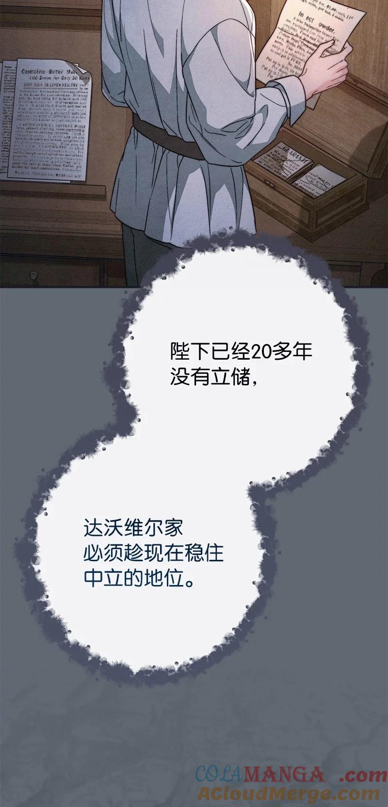 错把结婚当交易，却意外的甜蜜？ 105 那个离婚男人心里苦 第58页