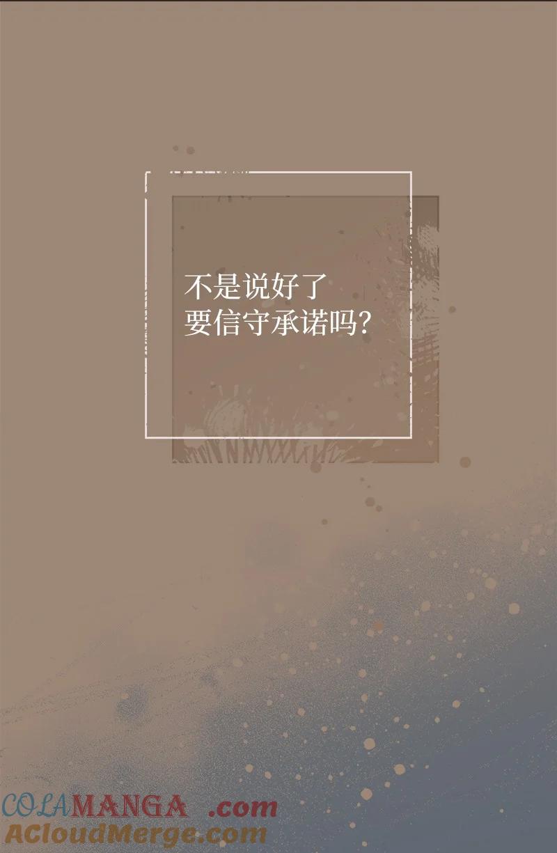 错把结婚当交易，却意外的甜蜜？ 105 那个离婚男人心里苦 第34页