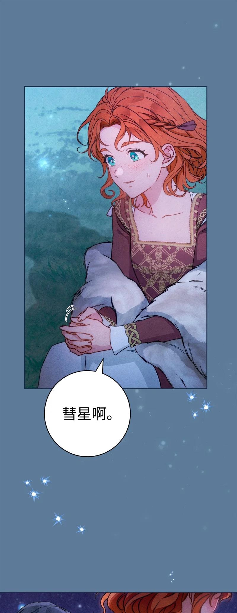 错把结婚当交易，却意外的甜蜜？ 105 那个离婚男人心里苦 第15页