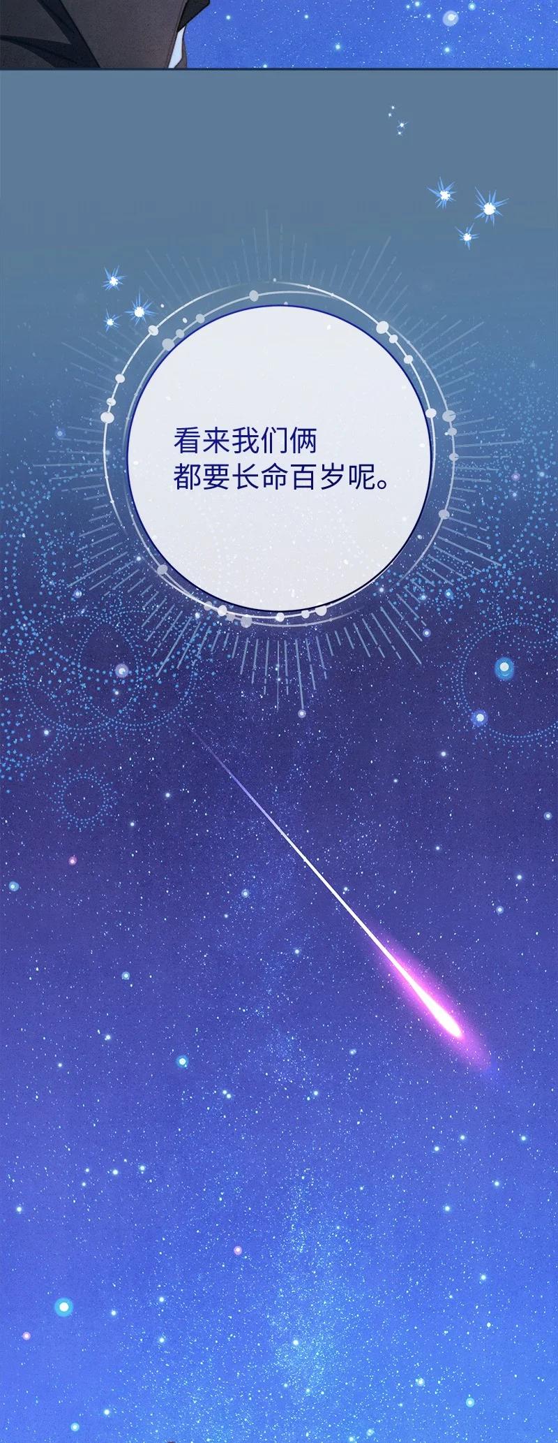 错把结婚当交易，却意外的甜蜜？ 105 那个离婚男人心里苦 第17页