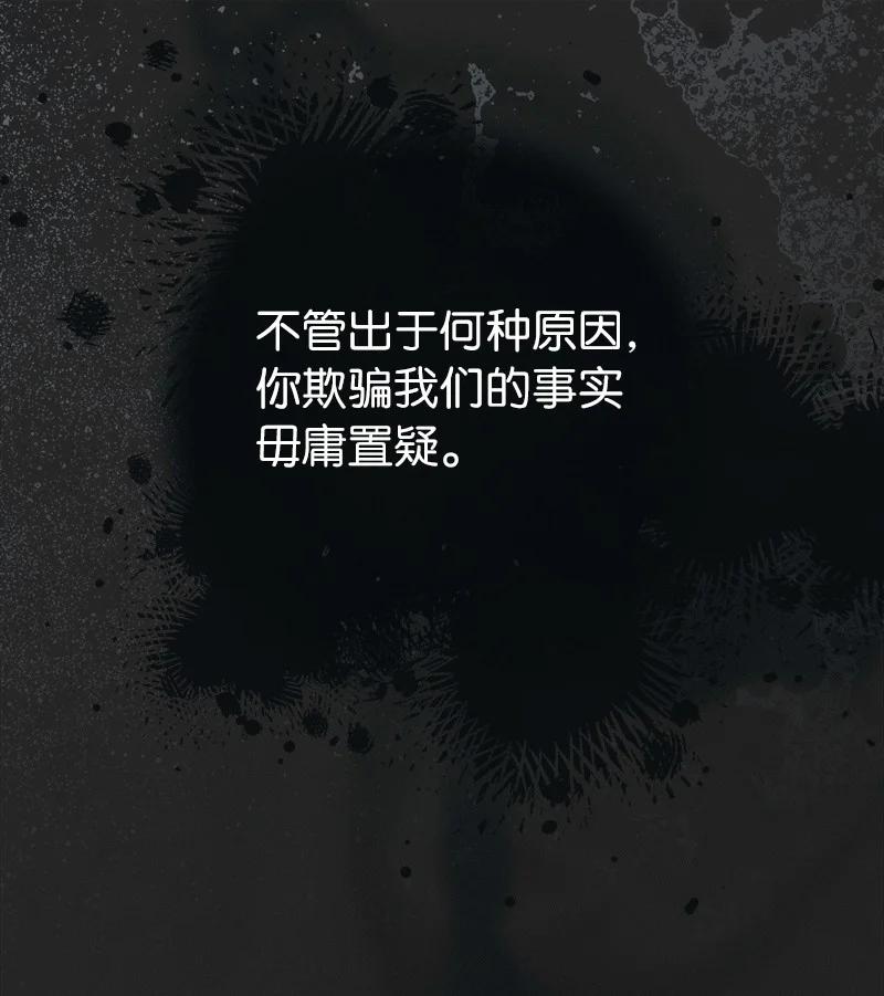 错把结婚当交易，却意外的甜蜜？ 105 那个离婚男人心里苦 第45页