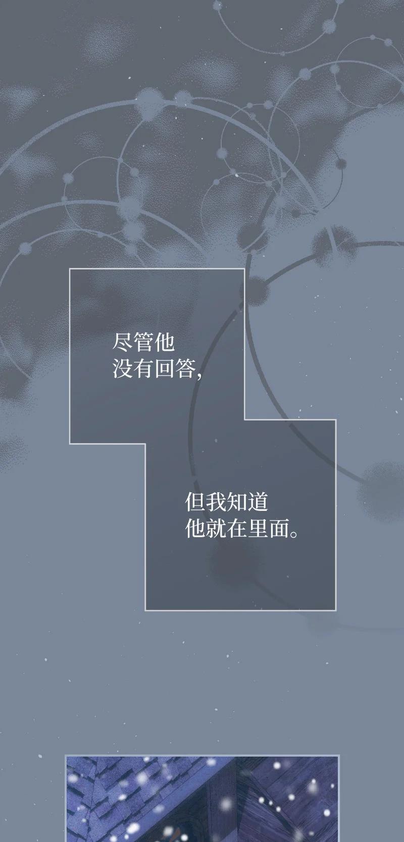 错把结婚当交易，却意外的甜蜜？ 106 早就爱上你 第6页