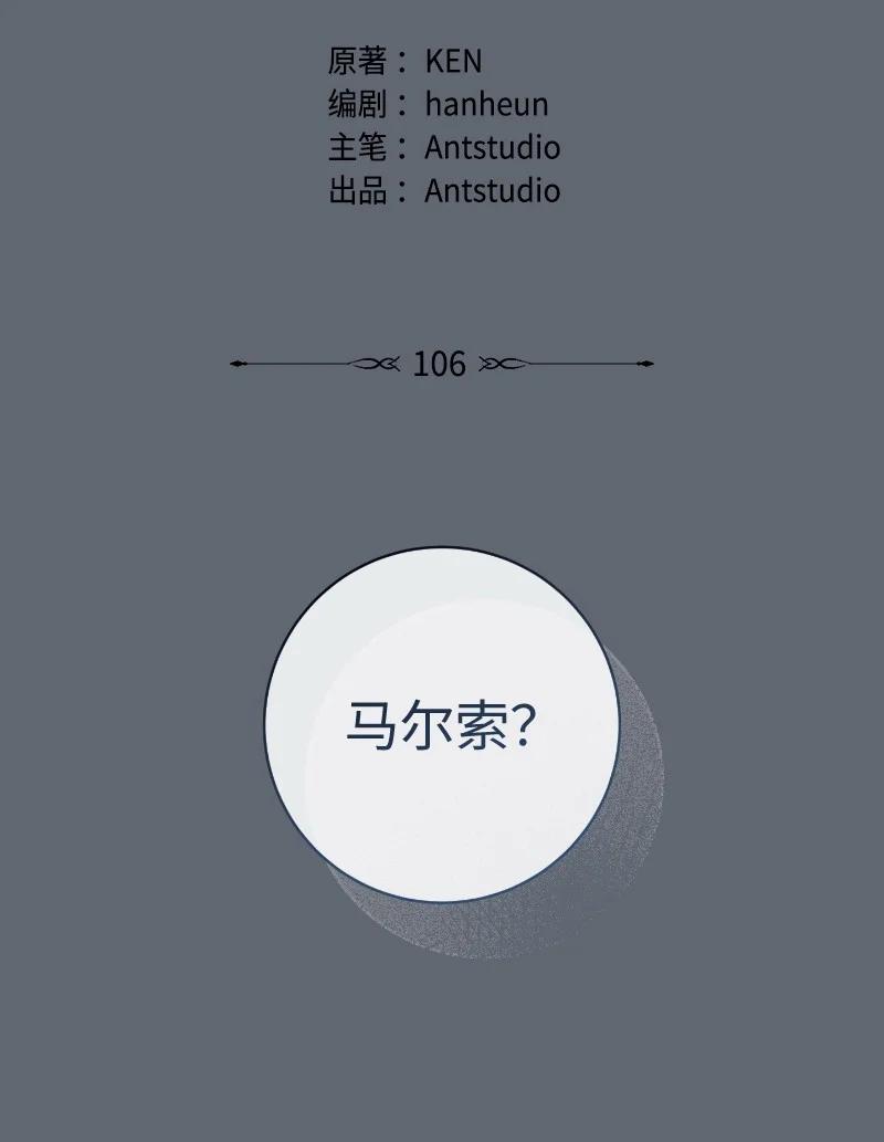 错把结婚当交易，却意外的甜蜜？ 106 早就爱上你 第2页
