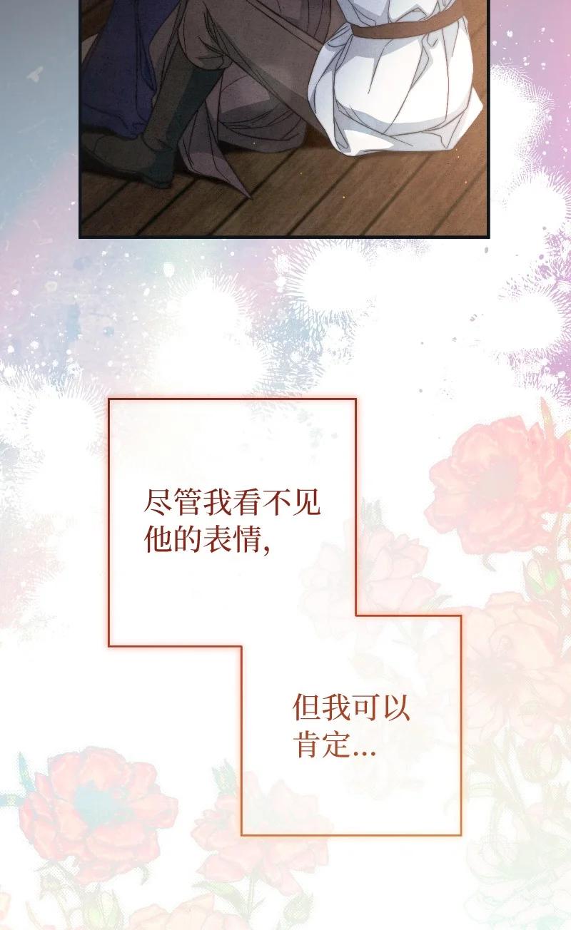 错把结婚当交易，却意外的甜蜜？ 106 早就爱上你 第102页