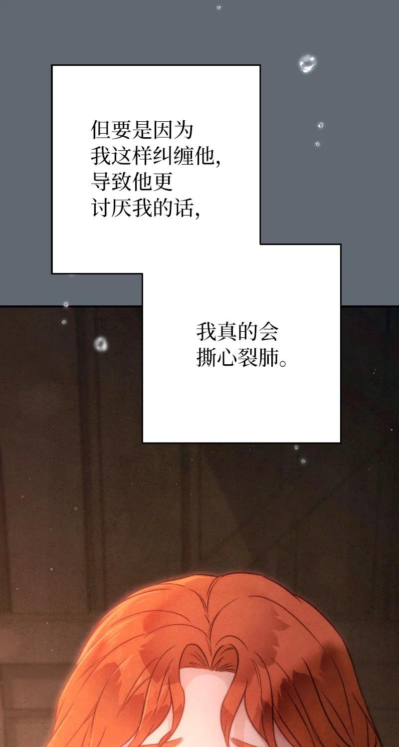 错把结婚当交易，却意外的甜蜜？ 106 早就爱上你 第87页